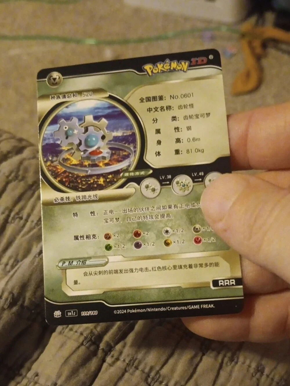Pokemon Metallic Gold & Blue Klinklang Promo Card